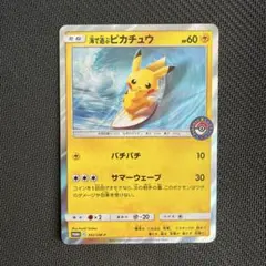 海で遊ぶピカチュウ：My251ポケモンセンター真夏のピカピカ大作戦キャンペーン…