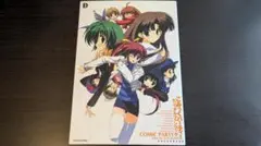 【帯付き】こみっくパーティー ビジュアルファンブック