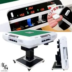 新品＊全自動麻雀卓＋テーブルボード付点数表示 折りたたみ2613ガラス