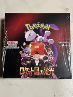 ポケモンカードゲーム ロケット団の栄光しゆシュリンク付き1BOX