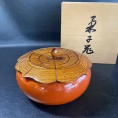 未使用　柿型 お菓子器 漆器 木製蓋付き 昭和レトロ 木箱入り　ボンボン入れ
