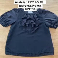 Anatelier（アナトリエ）胸元フリル 半袖 ブラウス 38サイズ
