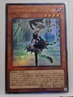 白銀の城の召使い アリアンナ レリーフ