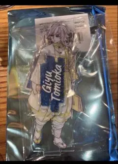 鬼滅の刃 ufotable モクテルバー 両面アクリルスタンド 冨岡義勇