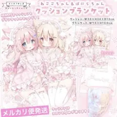 桃豆こまもち C107クッションブランケット ② 2026年最新】桃豆こまもち ブランケットの人気アイテム - メルカリ