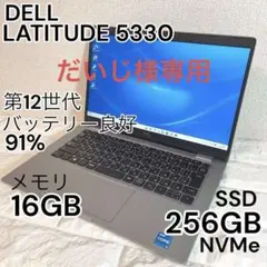 バッテリ100%】Dell Latitude 7320 16GB AC付き - メルカリ