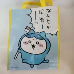 ちいかわ　ハチワレ　ショッピングバッグ　非売品　なんとかなれーッ