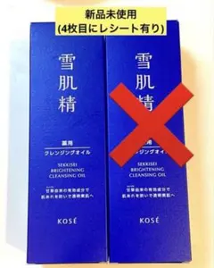 【特価】雪肌精 薬用クレンジングオイル 150ml 1本 バラ売り可 購入日時有のサムネイル