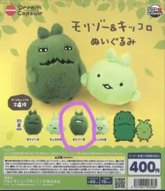 モリゾーとキッコロ ぬいぐるみ【モリゾーＢ】新品・匿名配送