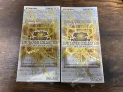 遊戯王　リミットオーバーコレクション　ライバルズ　シュリンク付き未開封　2box