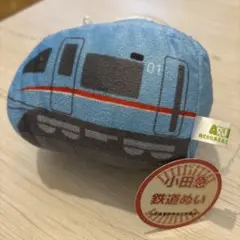 小田急　鉄道ぬい　MSE キーホルダー