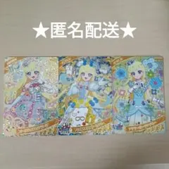ひみつのアイプリ　みつき　3枚セット
