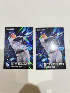 プロ野球チップスカード星野仙一選手 - メルカリ