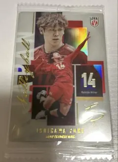 バレーボール男子日本代表ツインウエハース 石川祐希 サイン