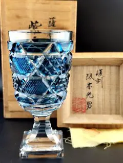 創作　島津薩摩切子　切子向付鉢　お値下げ中 創作 島津薩摩切子 切子向付鉢 お値下げ中
