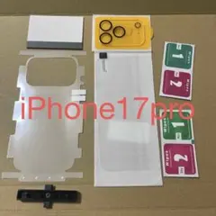 iPhone 17 Pro 全面保護フィルムセット