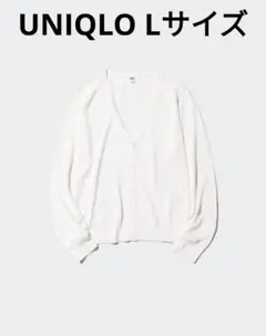 UNIQLO ライトVネックカーディガン Lサイズ オフホワイト