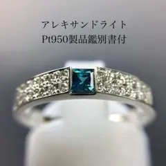 2026年最新】アレキサンドライト 1. ct リングの人気アイテム - メルカリ