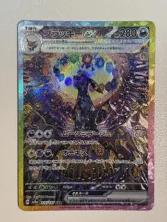 ブラッキーex SAR SV8a テラスタルフェスex 217/187