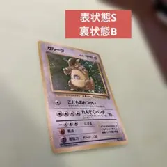 ガルーラ ★ 第2弾拡張パック ポケモンジャングル　全面ホロ ガルーラ ☆ 第2弾拡張パック ポケモンジャングル - メルカリ