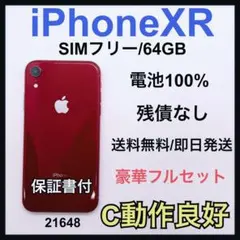 C iPhone XR 64 GB SIMフリー レッド 本体