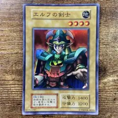 【美品】エルフの剣士 初期 スーパー 遊戯王 エルフの剣士 融合 初期 ARS8 スターターボックス 開封品
