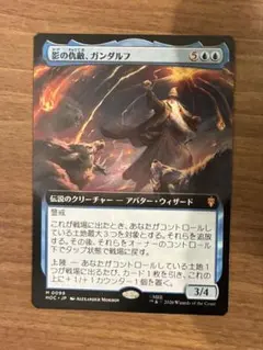 MTG ロフガフフの息子、ログラクフ 日本語 エッチングfoil - メルカリ