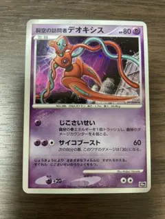 【ARS10+】裂空の訪問者デオキシス 映画10周年記念プレミアムシート10th 裂空の訪問者デオキシス 映画10周年記念プレミアムシート 10th - メルカリ