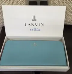 LANVIN 長財布　　定価１６５００円