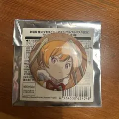 魔法少女まどか☆マギカ〈ワルプルギスの廻天〉 セルマ 缶バッジ 1点