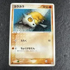 カラカラ Eカード 023/128 - メルカリ