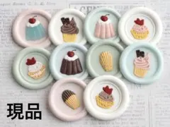 シーリングスタンプ　スイーツアソート