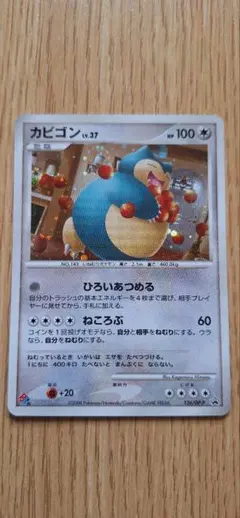 カビゴン ドミノ 2026年最新】ドミノピザ カビゴンの人気アイテム - メルカリ