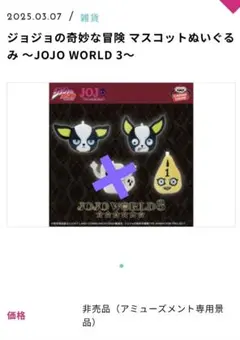 新品 ジョジョの奇妙な冒険 イギー キーホルダー 全5種 セット