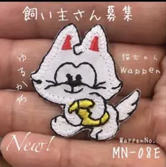 ねこちゃん⚡️猫❤️ ゆる〜い♡にゃんこワッペン❁癒し　レトロ　ラグビー