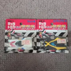 TOMY 爆走兄弟レッツ&ゴーWGPミニミニマシンコレクション - メルカリ