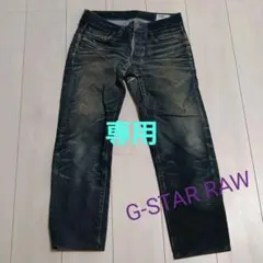 G-STAR RAW デニム