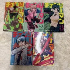 チェンソーマン　1〜5巻