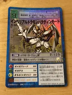 2026年最新】インペリアルドラモン パラディンモードの人気アイテム