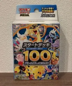 2026年最新】スタートデッキ100 未開封の人気アイテム - メルカリ