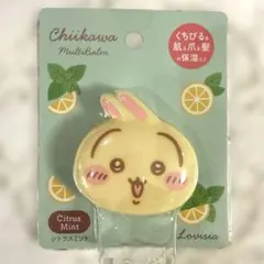 ちいかわ Lovisia マルチバーム うさぎ ❊シトラスミントの香り❊