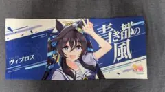 2026年最新】応援タオル ウマ娘の人気アイテム - メルカリ