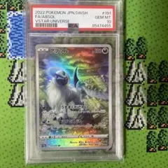 【PSA10】阿勃梭魯 AR