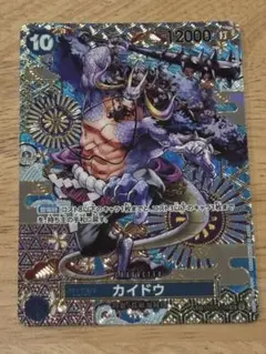 【美品】カイドウ SR SP(スペシャルカード) OP04-044