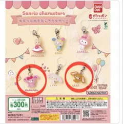 サンリオ ゆるっとめじるしアクセサリー 2個セット ぼんぼんりぼん くろうさ