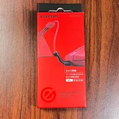 エレコム ケーブルリフト