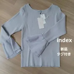 新品タグ付き　index フレアスリーブニット　カットソー春リブニット　パープル