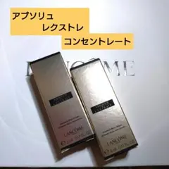 2026年最新】ランコム レクストレの人気アイテム - メルカリ