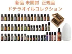 新品ドテラdoTERRA WA オイルコレクション登録キット WA オイルコレクション登録キット - doTERRA TIMES