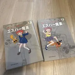 2026年最新】エスパー魔美の人気アイテム - メルカリ